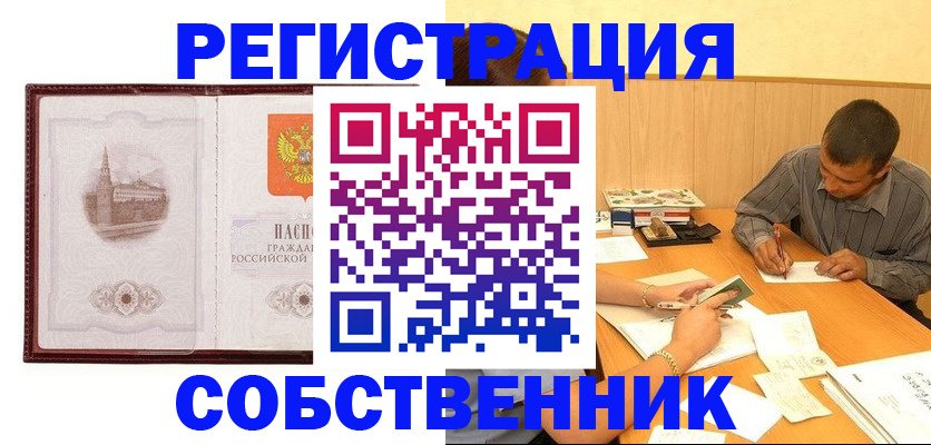 временная регистрация в Александровске