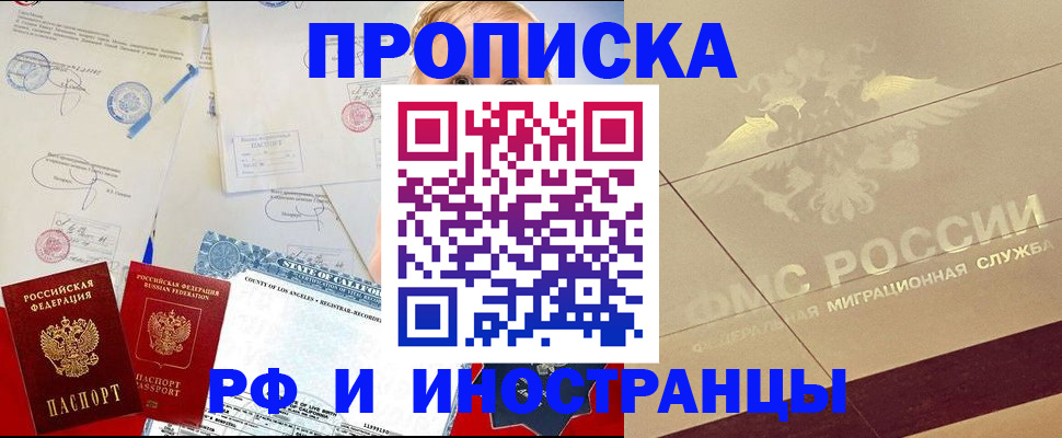 прописка для военкомата в Александровске