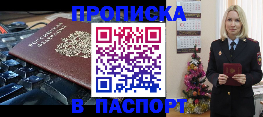 миграционный учет в Александровске