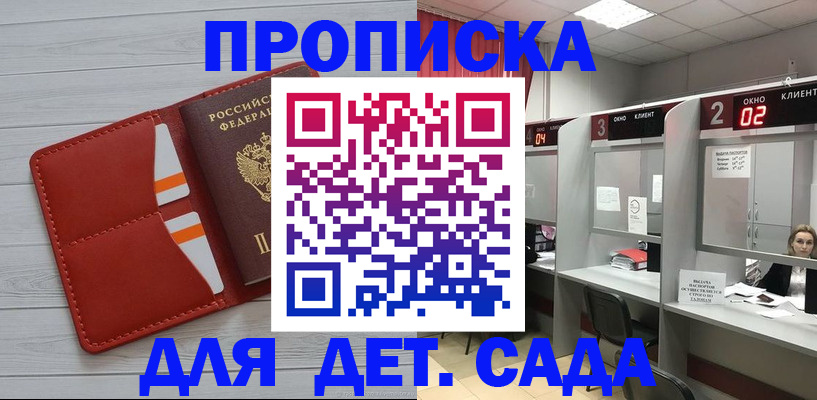 временная регистрация 2025 в Александровске