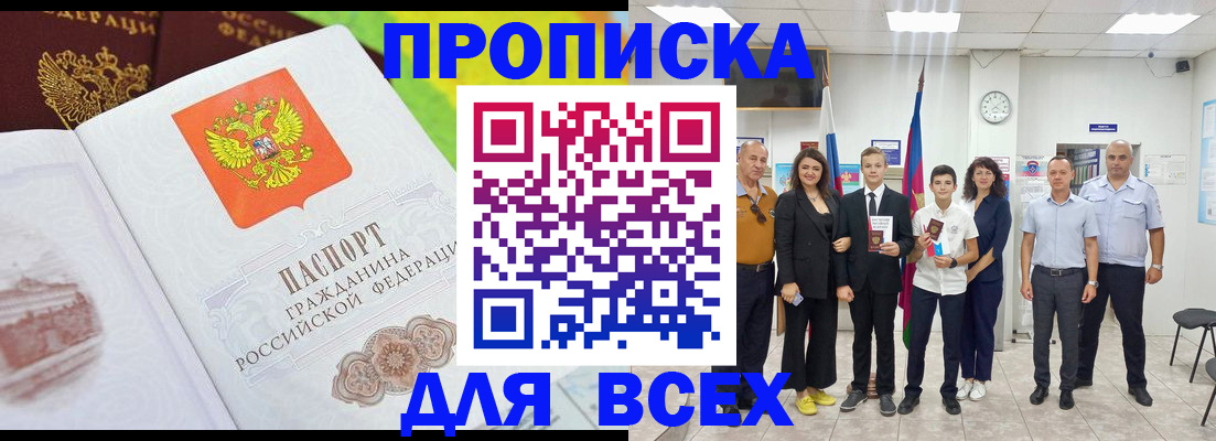 где прописаться в Александровске